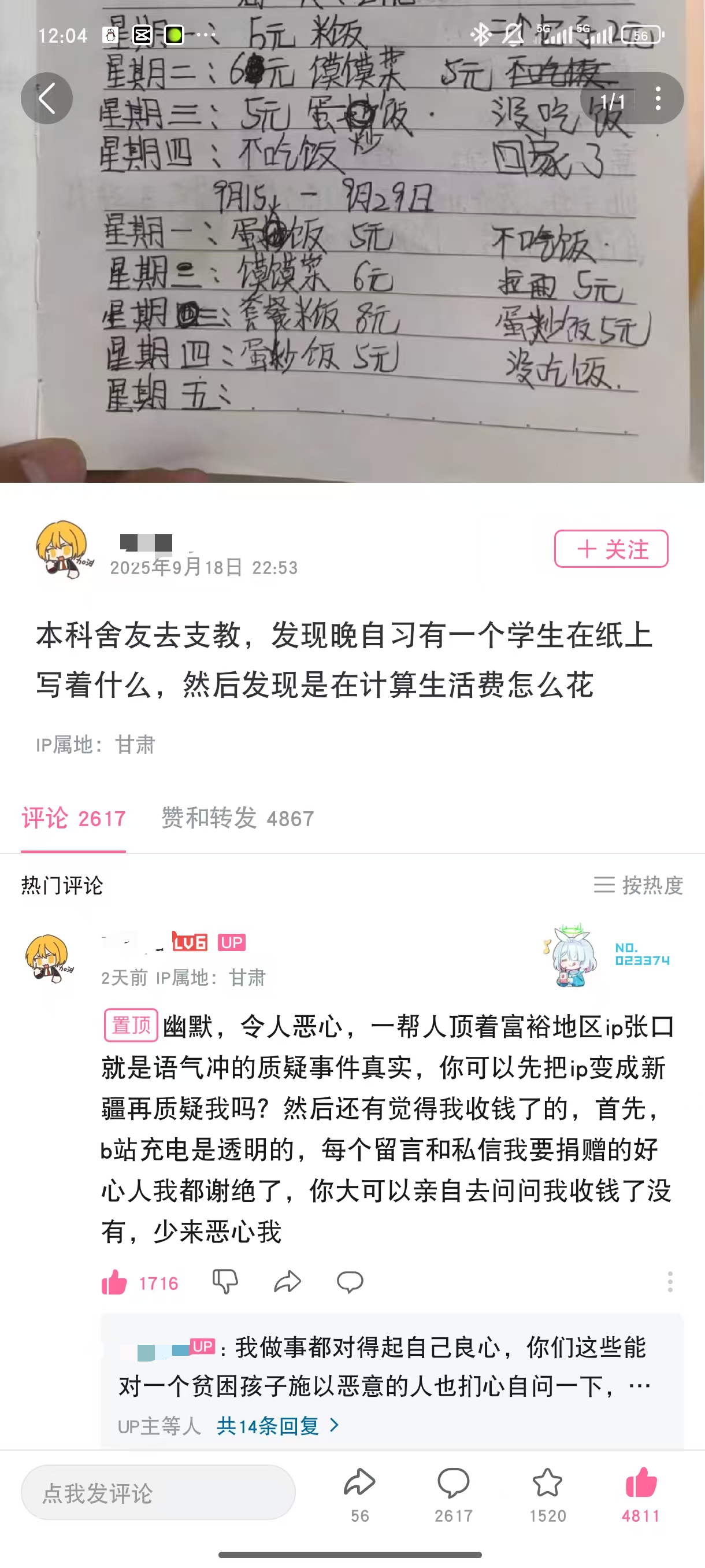 头图