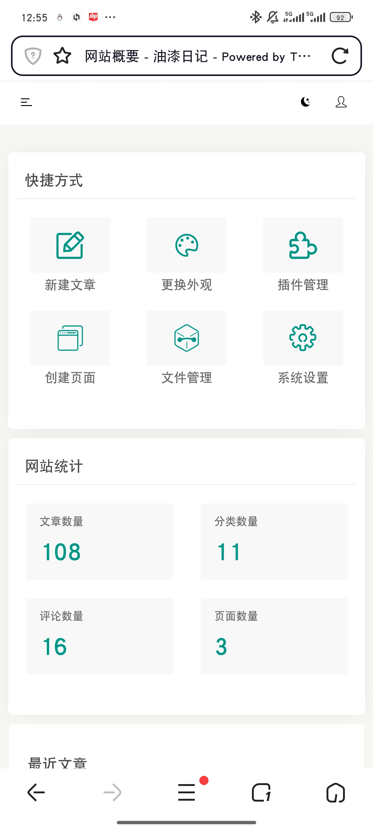 Screenshot_2025-11-19-12-55-06-218_com.qihoo.contents.jpg